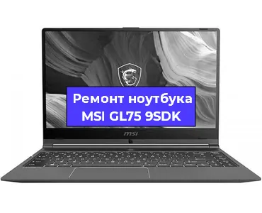 Чистка от пыли и замена термопасты на ноутбуке MSI GL75 9SDK в Тюмени